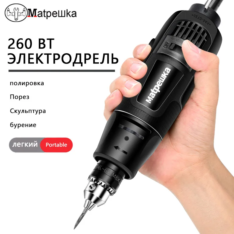 Электрическая дрель Dremel гравировальный станок 180 Вт/260 Вт электрическая с