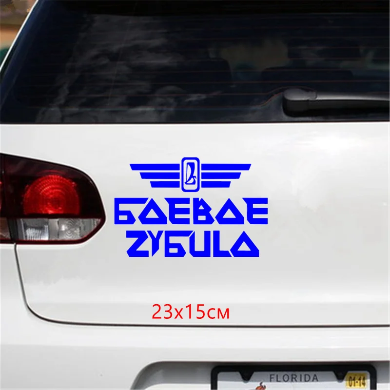 CK3169#23*15см наклейки на авто Боевое ЗУБИЛО водонепроницаемые наклейки на машину наклейка для авто автонаклейка стикер этикеты винила наклейки стайлинга автомобилей - Название цвета: CK3169  Blue