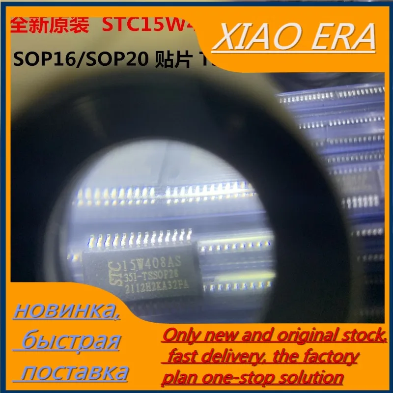 

5 шт./лот STC новые и оригинальные фотообои STC15W408AS