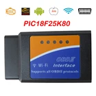 Сканер PIC18F25K80 ELM327 Wi-Fi V1.5 OBD2 для iOS считыватель кодов автомобиля Elm-327 Wi-Fi V 1,5 Wi-Fi ELM 327 OBD 2 Автомобильные диагностические инструменты