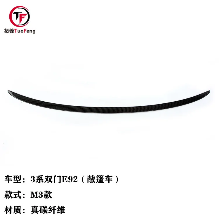 

Подходит для Bmw серии 3 с двойной дверью E92 M3 хвост из углеродного волокна