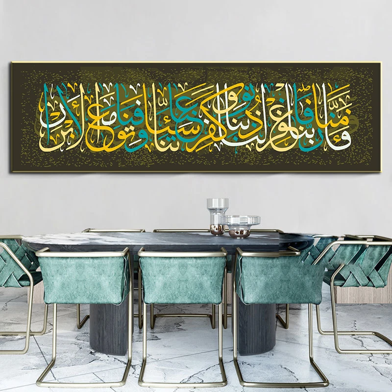

Arabic Islamic Calligraphy Quran Letter Print Canvas Painting Religious Muslim Wall Art Picture for Ramadan Mosque Home Decor