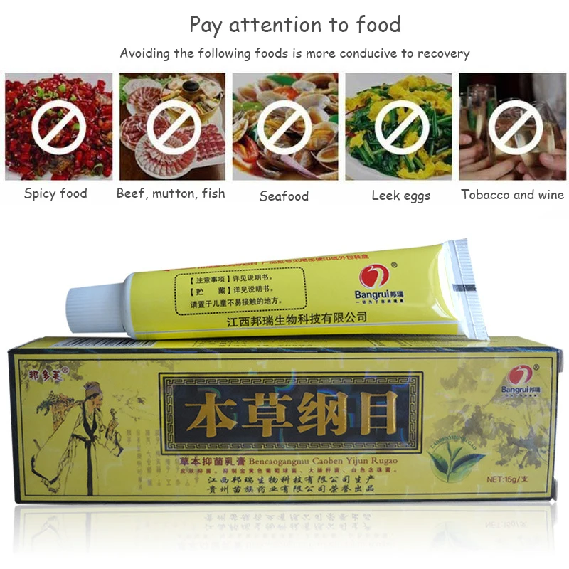 Крем псориаз травяной для дерматита и экземы зуд 15 г| |