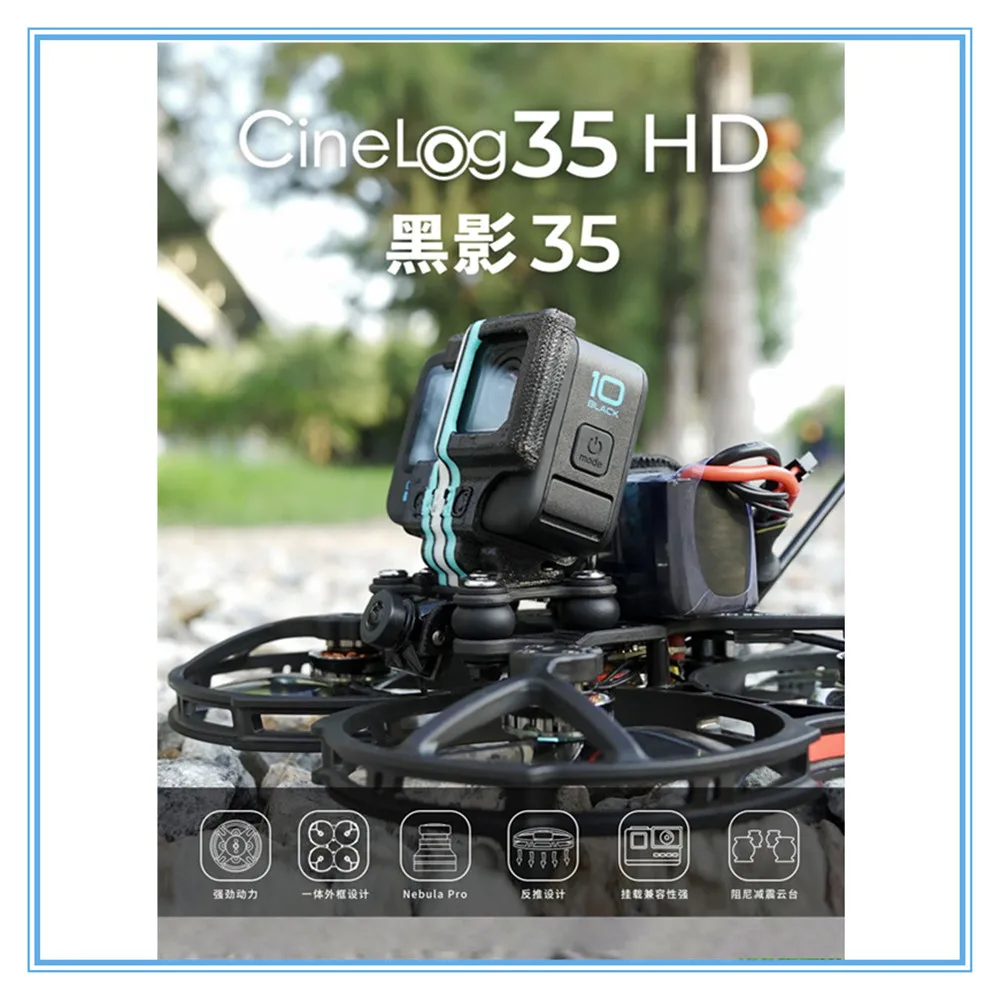 

GEPRC CineLog35 HD 4S 6S цифровая передача изображений через FPV