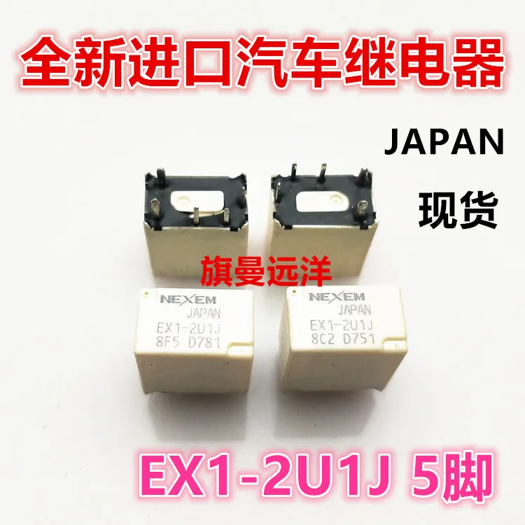 

10 шт./лот EX1-2U1J 2U1L 5