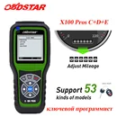 Программатор автомобильных ключей OBDSTAR X100 PROS C + D + E x100 pro для иммобилайзера и замены OBD стандарта PRO