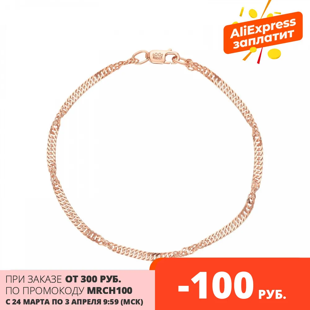 Серебряный браслет SUNLIGHT проба 925|Гибкие и жесткие браслеты| |