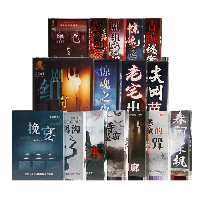 

Official genuine table game script kills group building party murder fans table game Novices can play without hosting