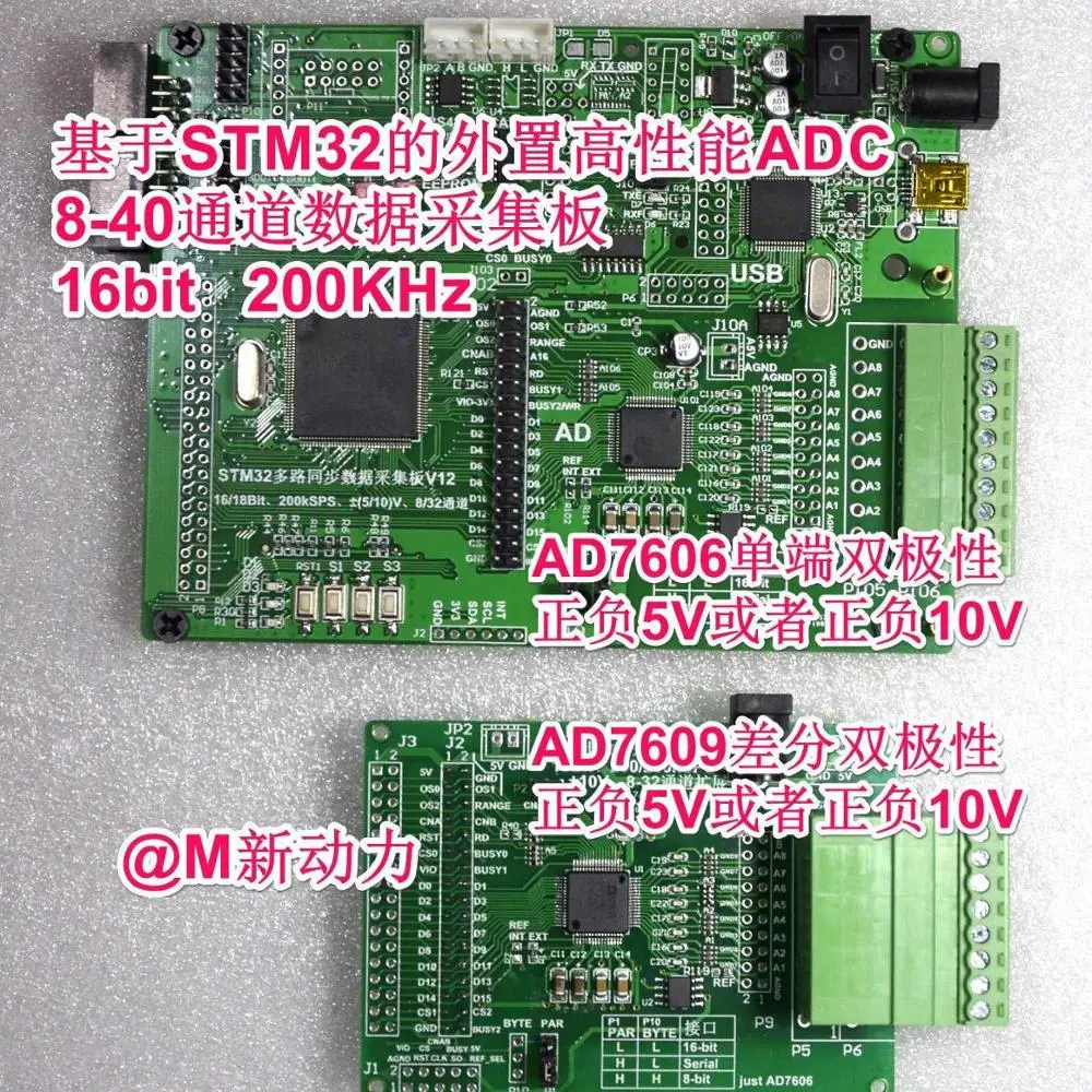 Для STM32 AD7606 + AD7609 высокоскоростная USB версия DSP плата сбора данных