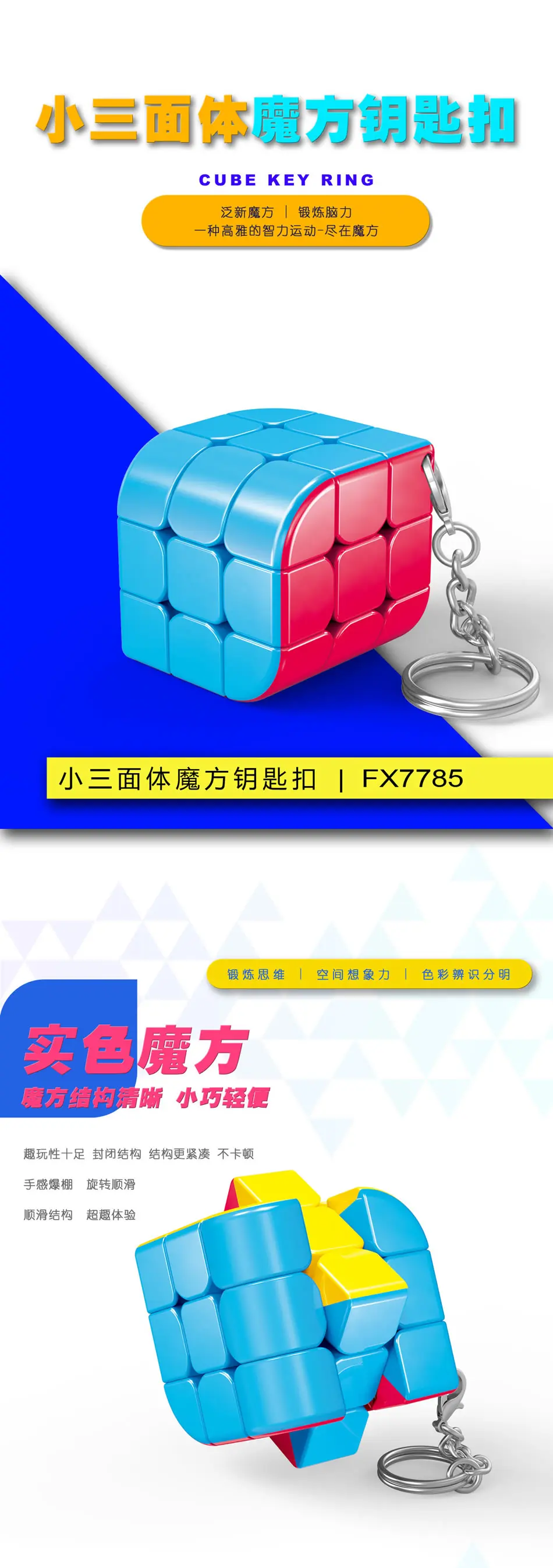 FanXin брелок хлеб волшебный кубик брелок Мини Профессиональный скоростной пазл скручивающаяся Головоломка антистресс развивающие игрушки
