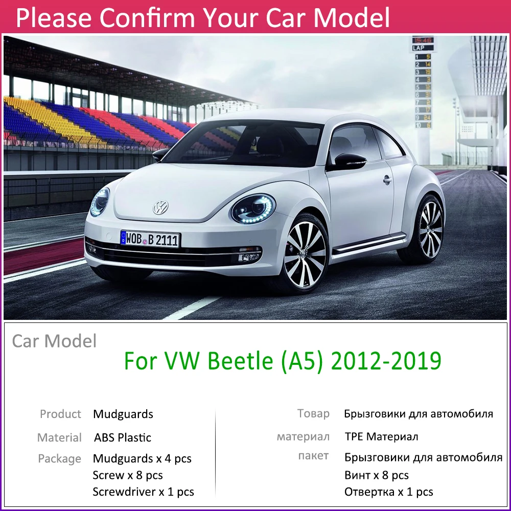 Автомобильный брызговик для VW Volkswagen Жук 2012~ Fender брызговик Всплеск закрылки брызговик аксессуары 2013