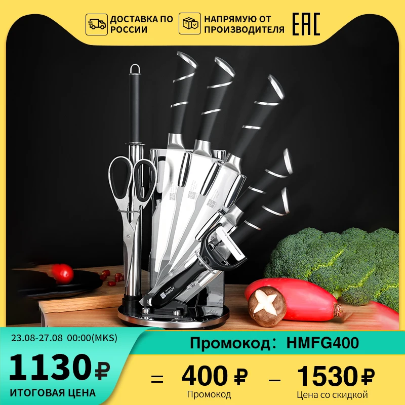 Набор кухонных ножей из немецкой нержавеющей стали 8 шт.|Наборы ножей| |