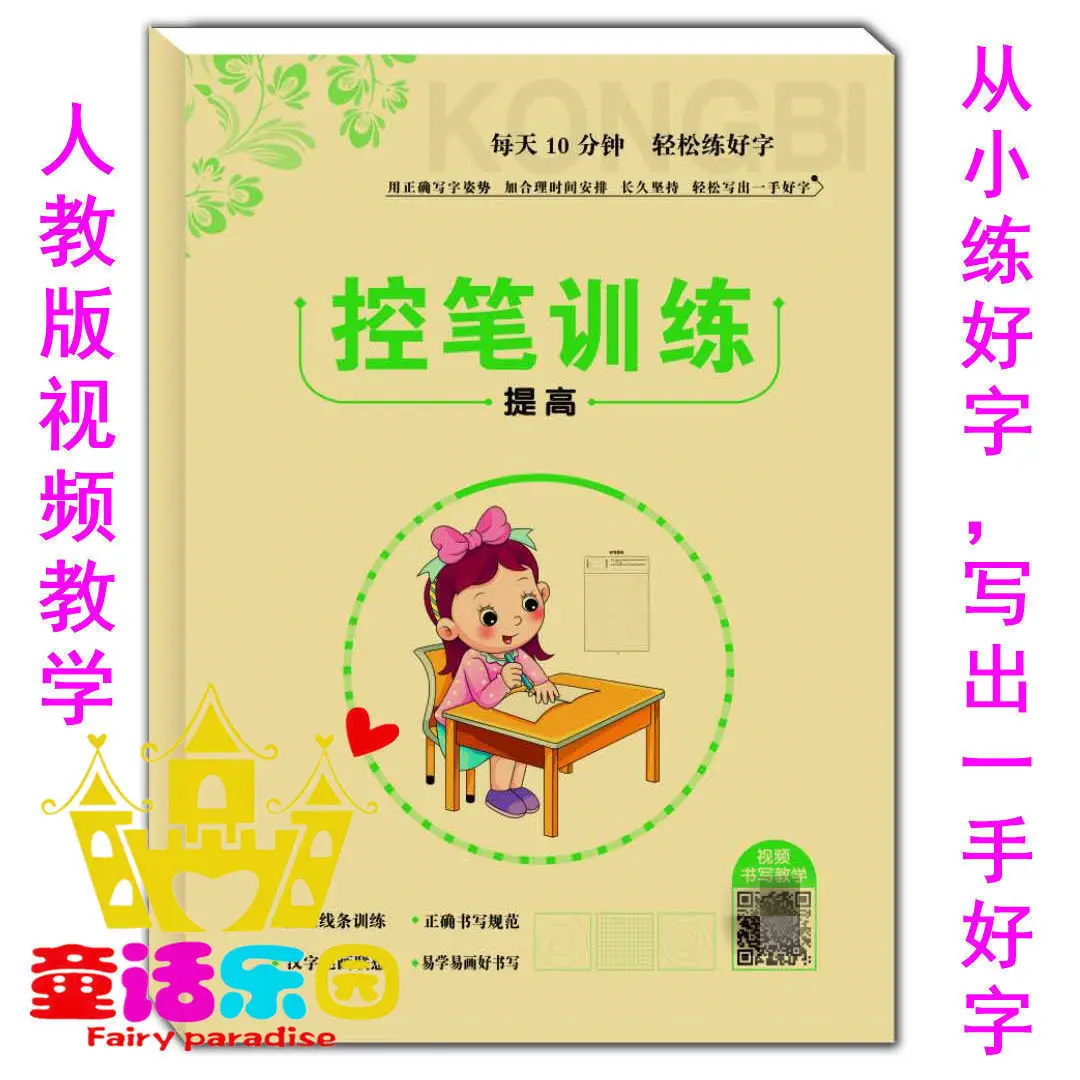 Тетрадь детская Libros для обучения каллиграфии 4 книги | Канцтовары офиса и дома