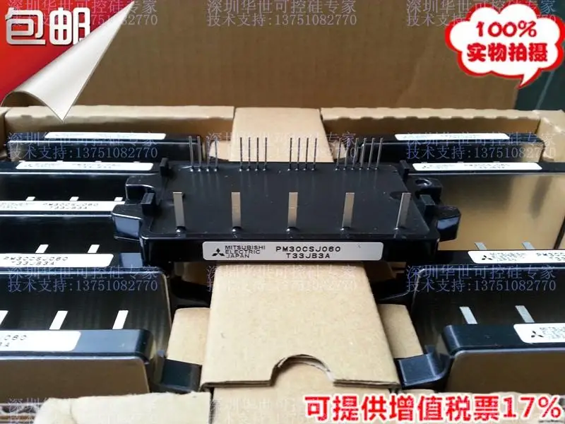 Japan IPM module PM20CSJ060 PM30CSJ060 substantial cash--HSKK | Relays