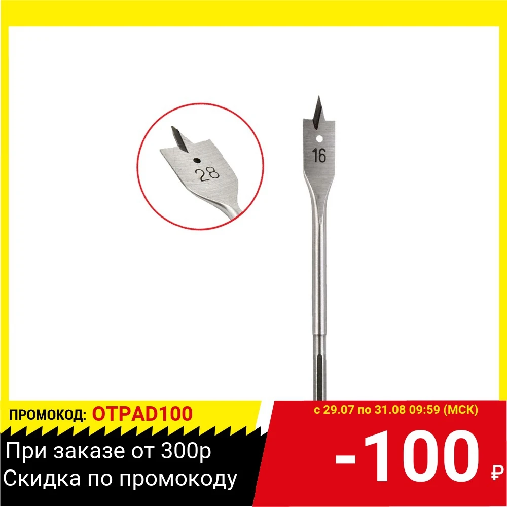 Сверло HAMMER Flex 202 223 DR WD SP 16мм*152мм дерево перовое|Сверла| |