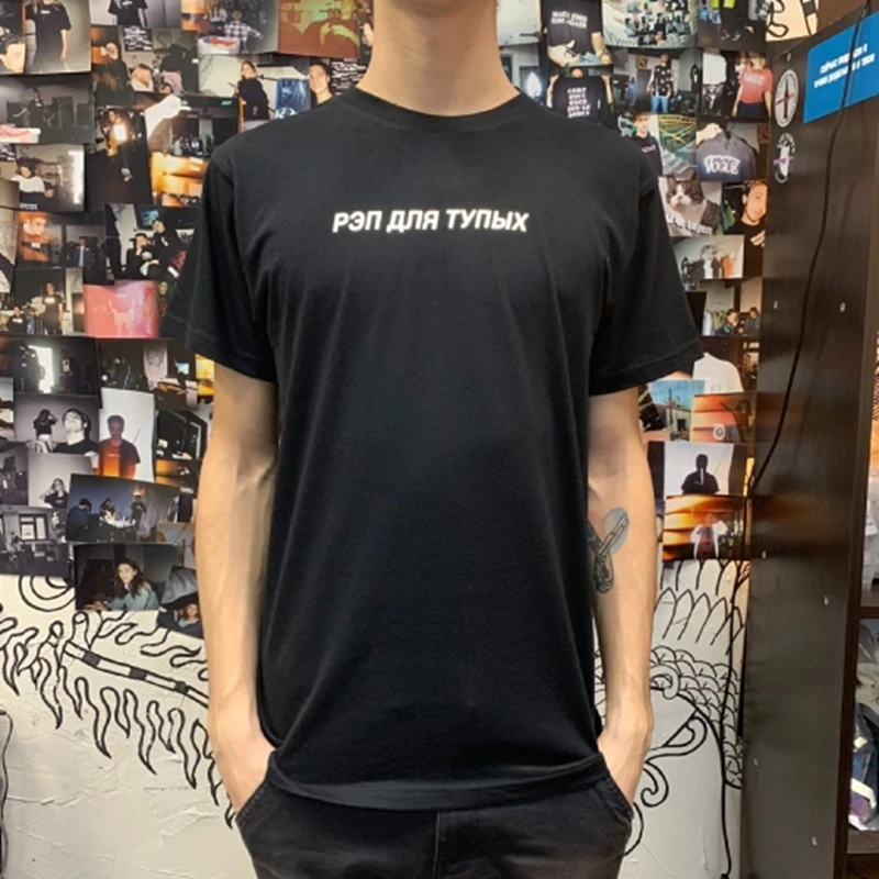 

Summer cotton tee reflective unisex t-shirt with Russian inscriptions Рэп для тупых