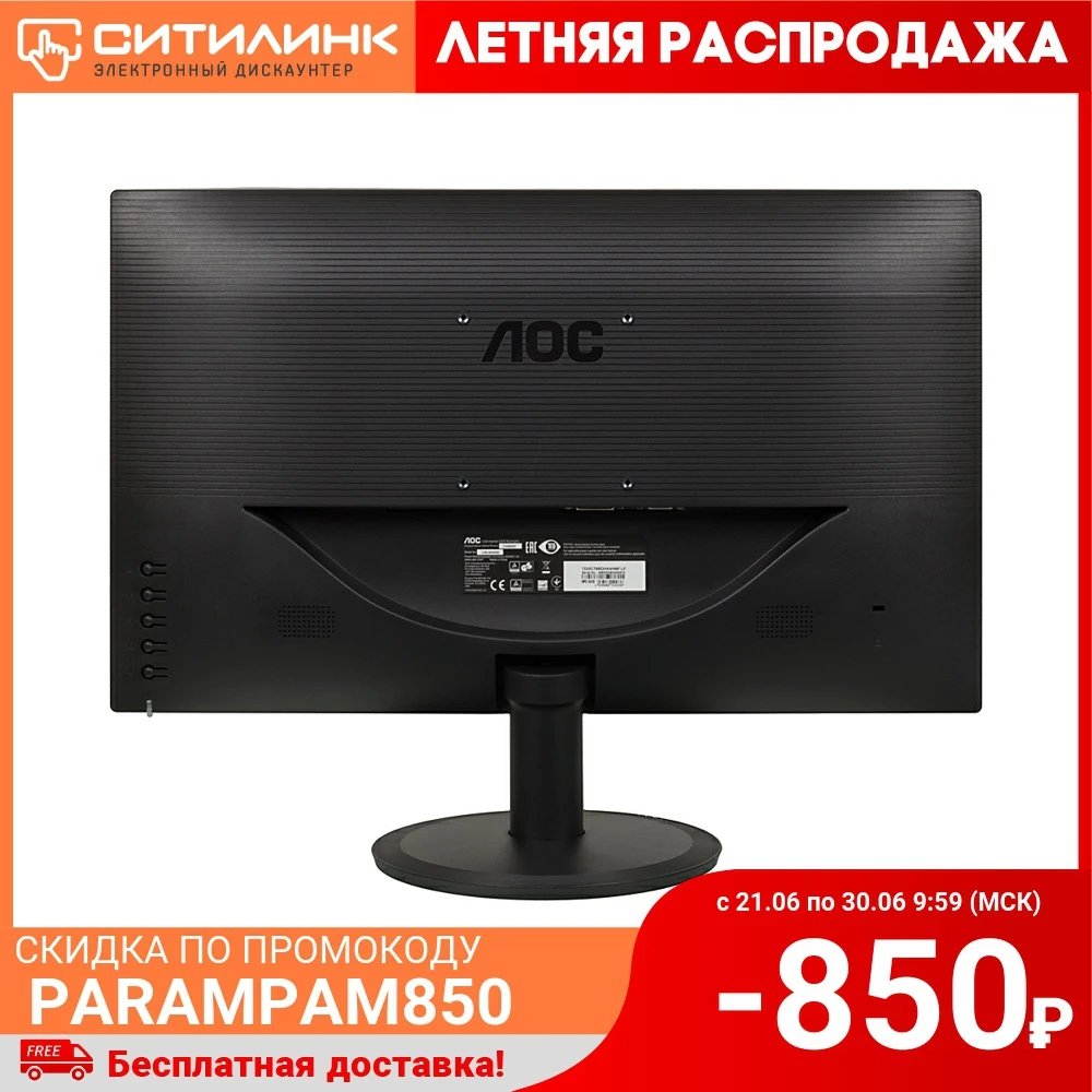 Монитор AOC Value Line I2480SX(00/01) 23.8&quot черный|Мониторы| |
