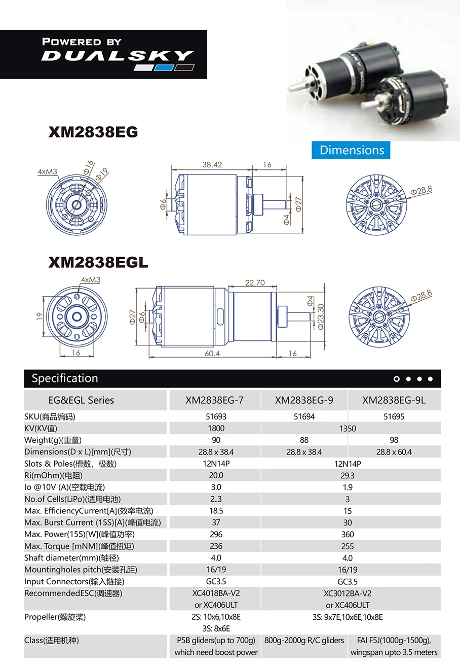 DUALSKY XM2838EG& EGL 860KV 1100KV 1350KV 1800KV мотор для RC модели планера