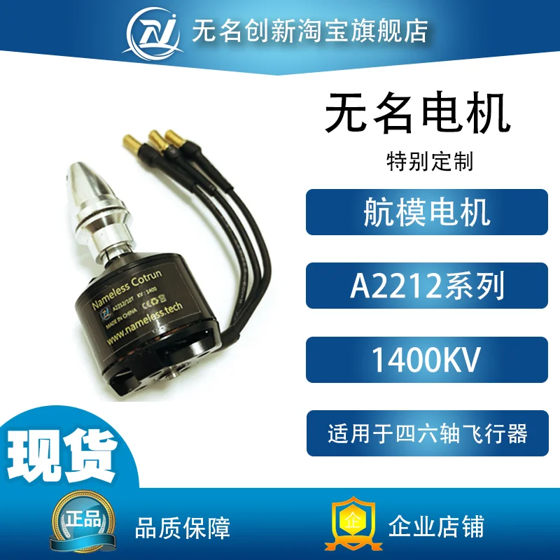 По индивидуальному заказу с четырьмя осями шестью бесщеточным Мотором 2212 1400KV