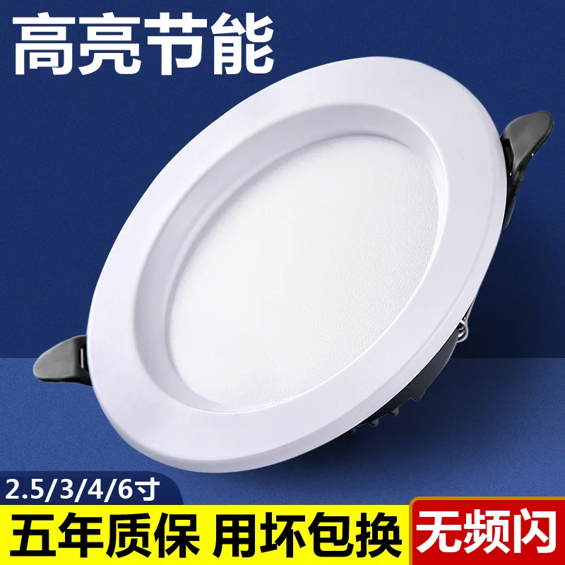 

LED Recessed downlight 2.5in 3.5in 4in 6in 5W 9W 12W 18W living room downlight spotlight