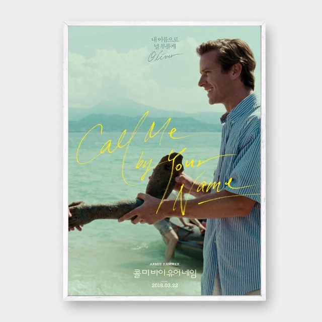 Картина с надписью Call Me by Your Name плакат на холсте музыкальный настенные картины