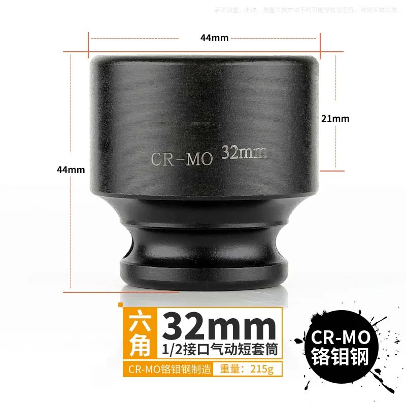 32mm 1 шт. 1/2 дюйма 38 мм длинный прочный рукав болт с шестигранной головкой Гайка 8 мм-36 мм для Электрический ударный гайковерт воздушный ударный гаечный ключ Метрическая гаечная головка - Цвет: 32mm