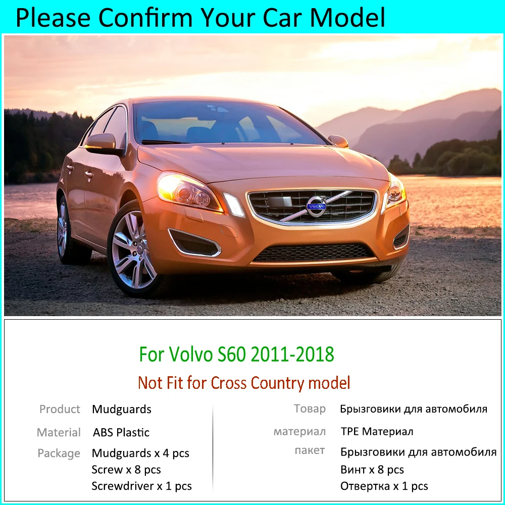 Новинка 4 шт. для Volvo S60 2011 2012 2013 2014 2015 2016 2017 2018 брызговики крыло щитки Брызговики