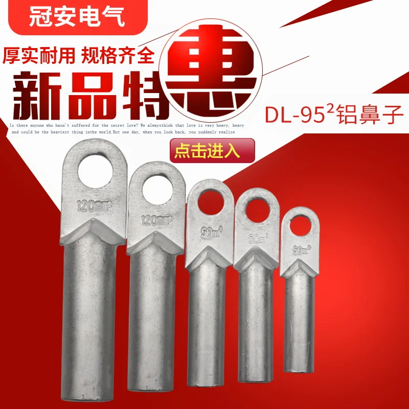 

Dl-95 square pure aluminum nose aluminum terminal aluminum nose cable aluminum joint oil plugging aluminum terminal