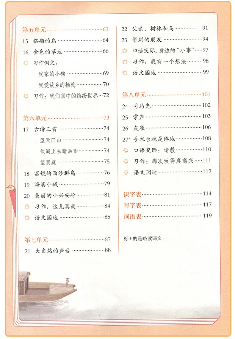 Новинка 2 книжки китайский Школьный учебник Китайский пиньинь ханзи язык книга