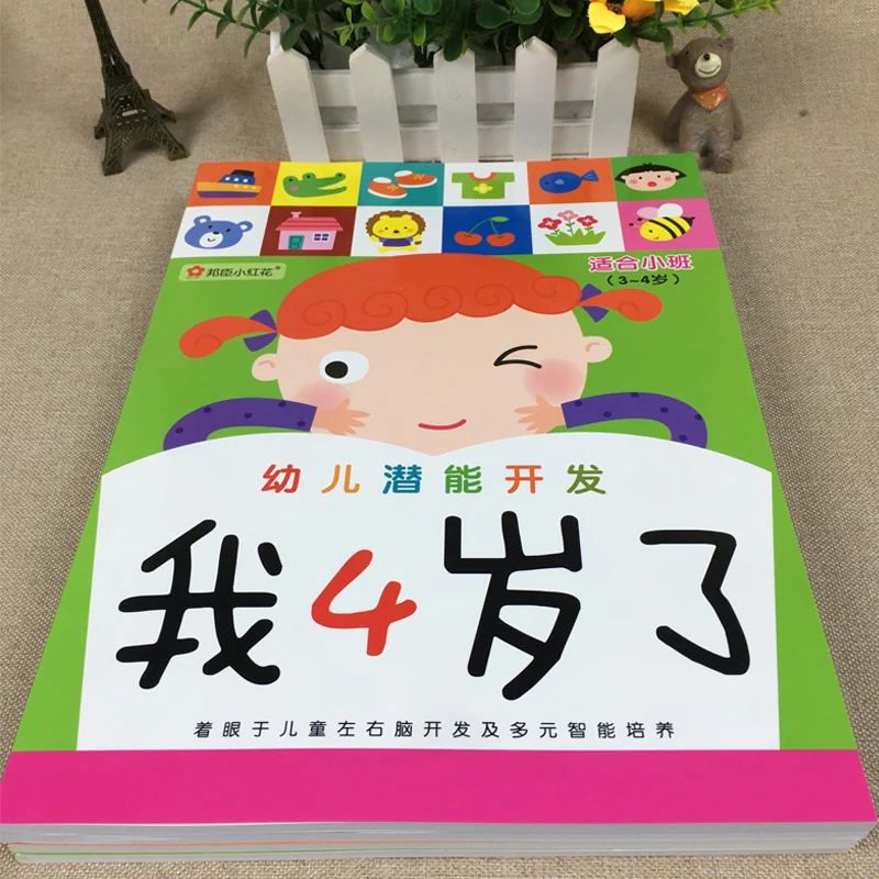 Детский логическое мышление поезд память концентрация потенциал развития игра