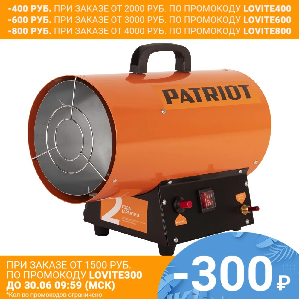 Калорифер газовый Patriot GS 12 (633445012)|Газовые нагреватели| |