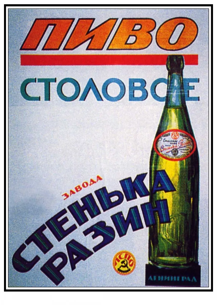 Советские коммерческие плакаты Второй мировой войны советские рекламные ретро