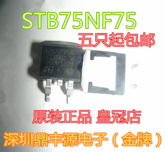 

10PCS/LOT STB75NF75 B75NF75 75NF75 80A75V TO-263
