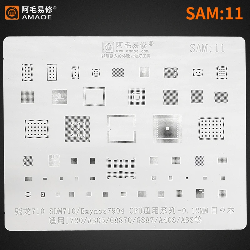 Amaoe Sam1-15 BGA трафарет для Samsung EXynos 2100 7870 9611 S21 Ultra/S10 S9 S8 S7 Note 10/W22/A10-A90 A10S CPU RAM | Мобильные
