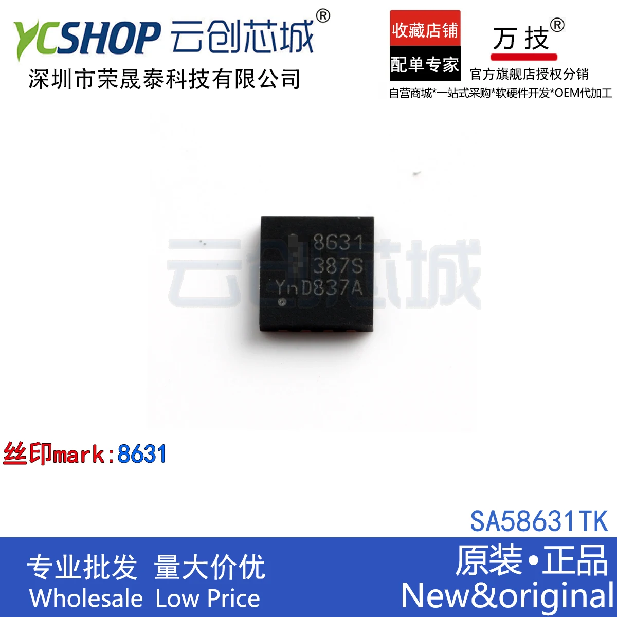 

Free shipping SA58631TK SA58632BS SA586RQIV2.0 SA58672TK SA58670BS 10PCS