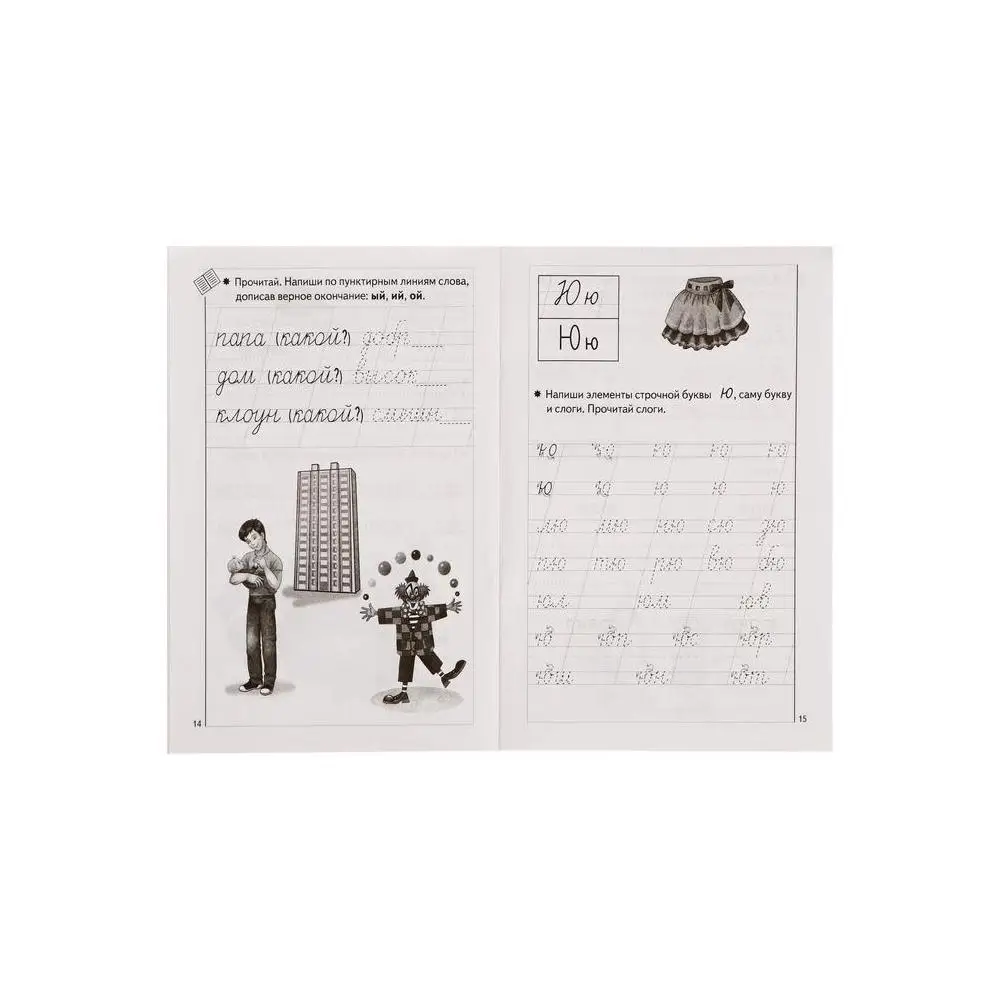 Учимся играя. Прописи ч.3 5-7 лет Бортникова 5393371 | Канцтовары для офиса и дома