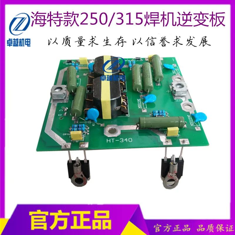 ZX7 250315 сварочный привод инвертор для платы аппарат плата питания HT 340 печатная