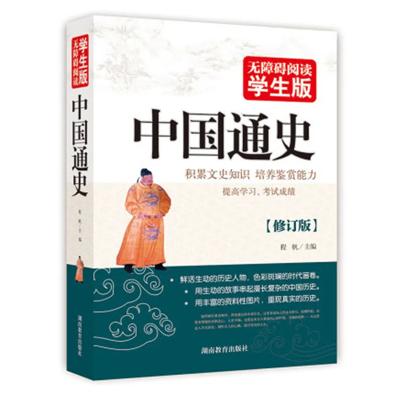 3 шт. исторические записи общая история Китая ZiZhiTongJian для подростков | Канцтовары