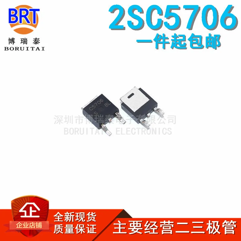 10 шт./лот новый транзистор 2SC5706 C5706 с полевым эффектом TO251 спот | Электронные