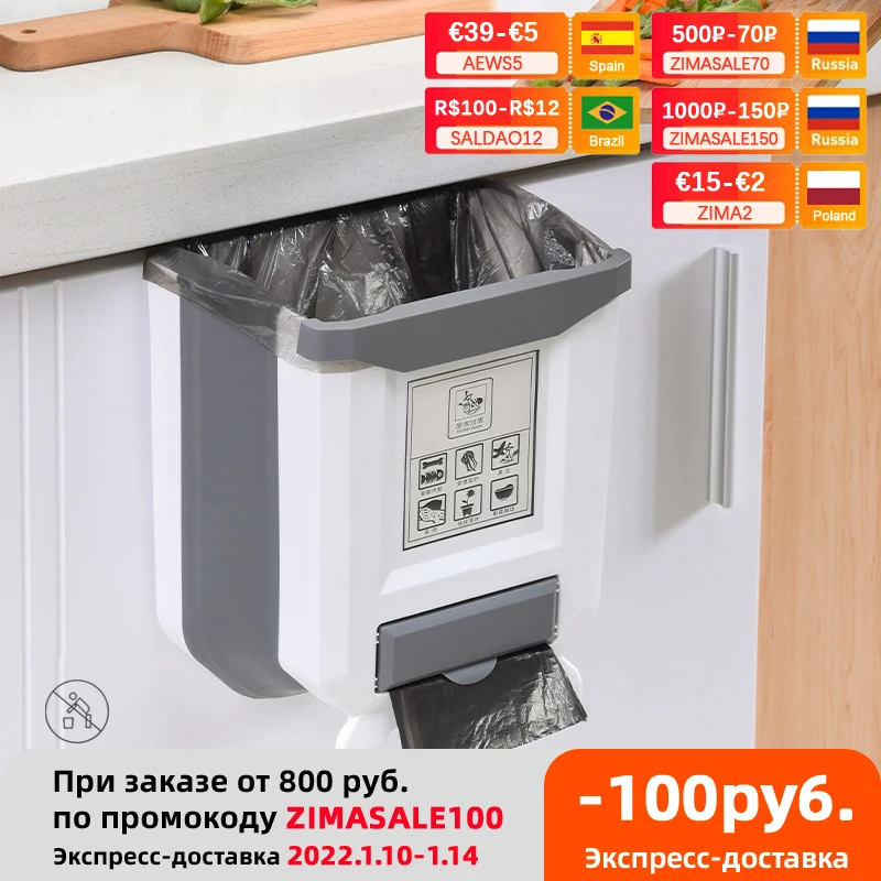 Складная мусорная корзина для кухни, автомобиля, мусорная корзина, корзина для мусора, мусорная корзина для кухни, мусорная корзина - изображение