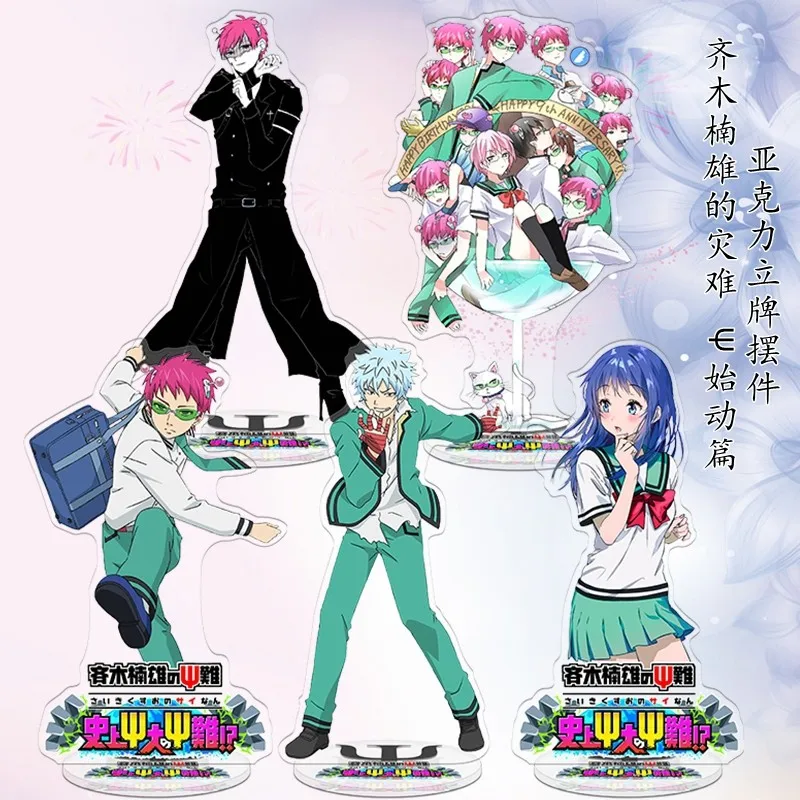 Аниме катастрофическая жизнь сайки К. Teruhashi Kokomi Saiki Kusuo no Ψ Nan Cosplay фигурка на