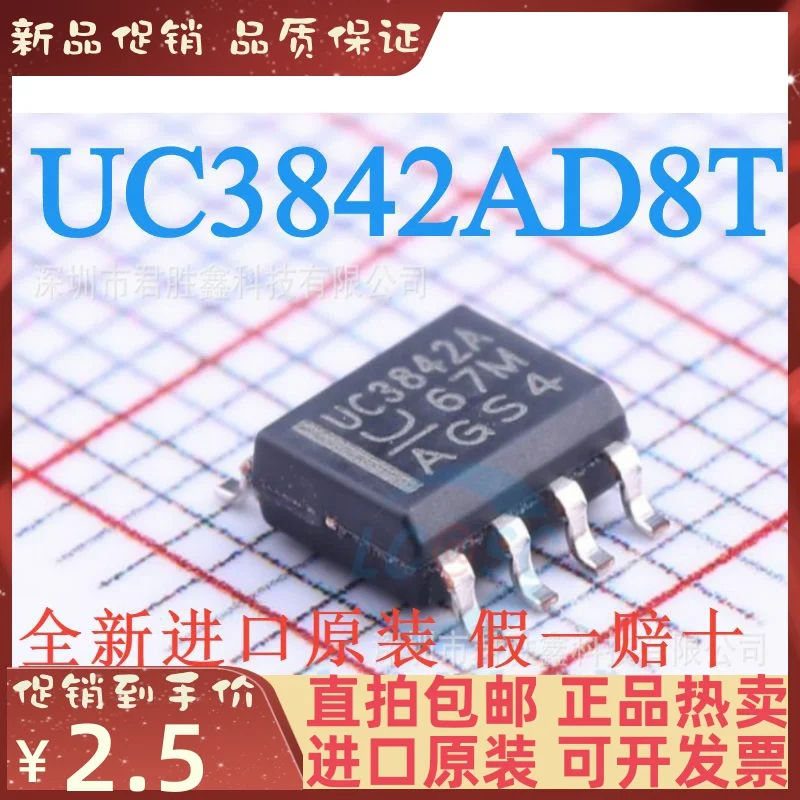 

Бесплатная доставка TI UC3842AD8T 10 шт.