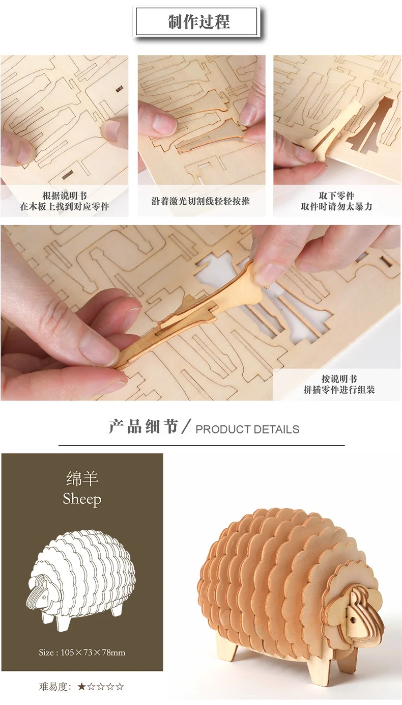 Лазерная резка сделай сам игрушки из овец 3D деревянная головоломка сборная