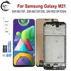 ЖК-дисплей TFT M21 с рамкой для Samsung Galaxy M21 2020 M215 дисплей SM-M215FDS M215FDSN сенсорный ЖК-экран с цифровым преобразователем в сборе
