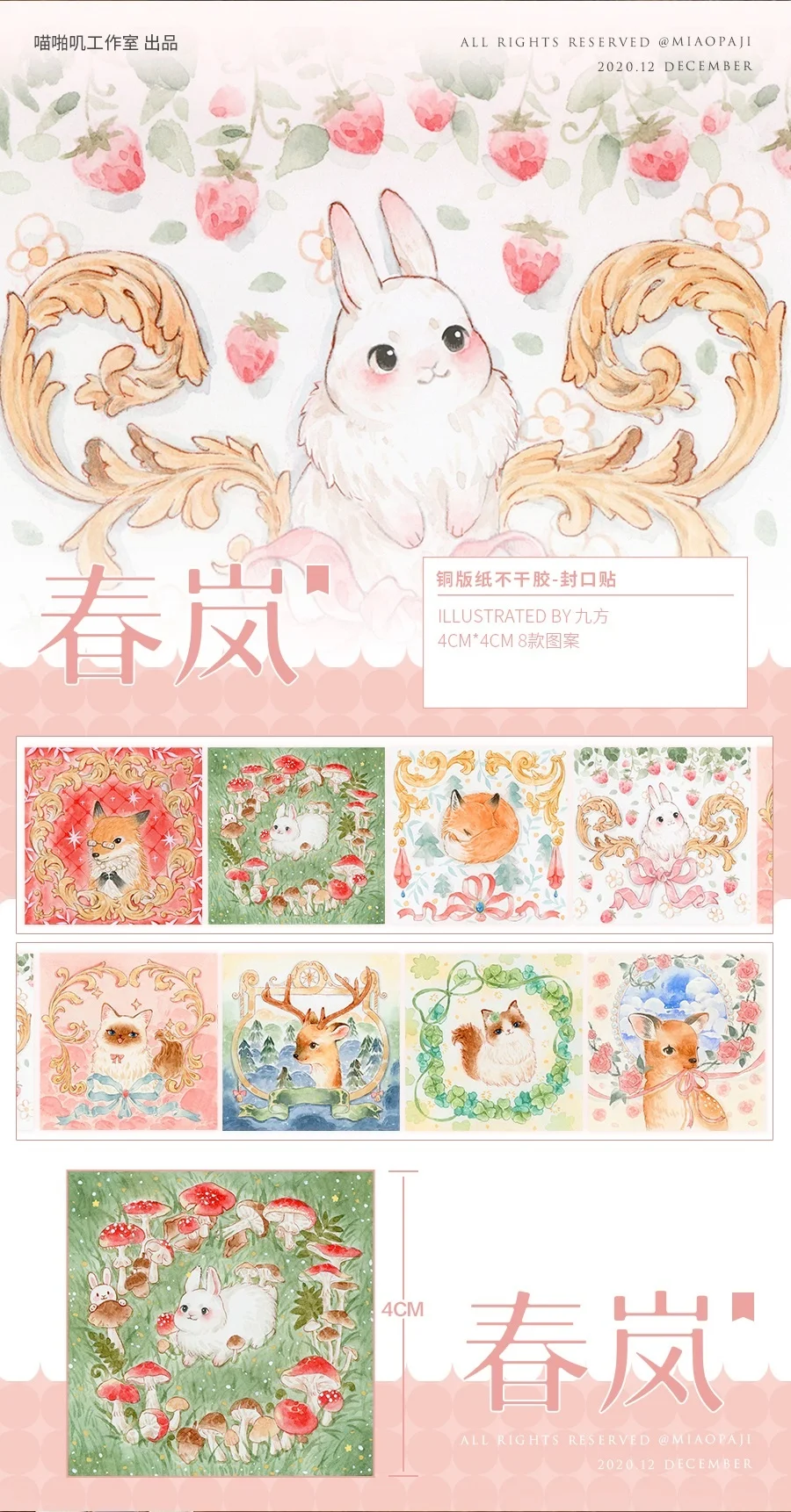 

1 Roll Gift Seal Stickers Tape Masking Meow Paji New Hand Collage Little Animal Society Rabbit Watercolor