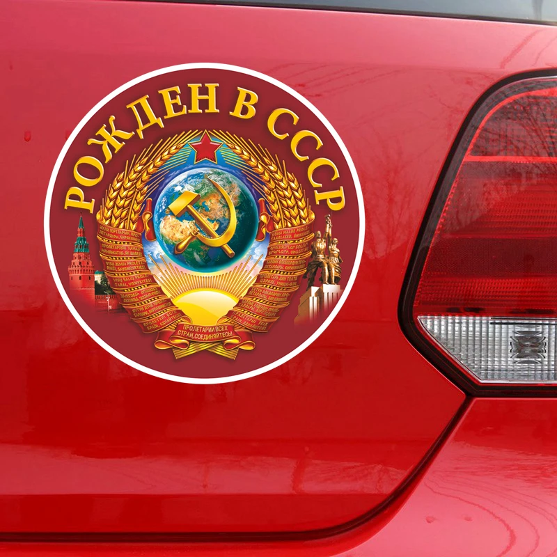 PVC-0064# Печатный самоклеющийся наклейки на авто Рожден в СССР водонепроницаемые