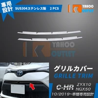 2pcs sus304 automobiles protective covers for toyota c hr zyx10ngx50 car grille trim car decoration sticker