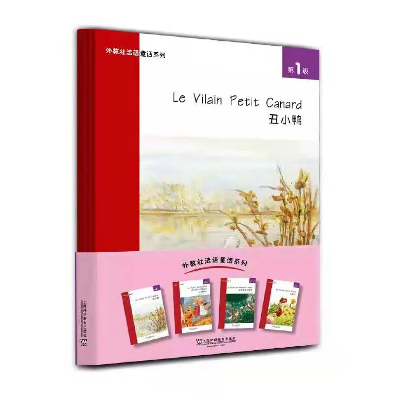 

French fairy tale series children's books 4 sets of 16 books Enlightenment French story learning extracurricular reading books