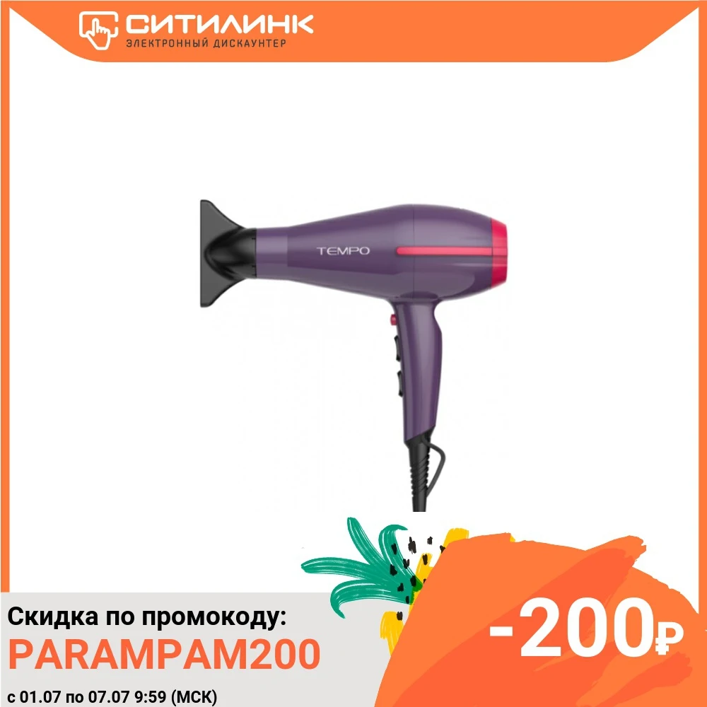 Фен GA.MA Tempo 2200Вт фиолетовый|Фены для волос| |