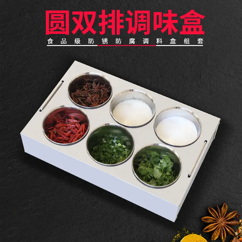 

Двухрядная круглая сетка из нержавеющей стали, утолщенная большая коробка для приправ, 6 ячеек, банка для приправ с крышкой